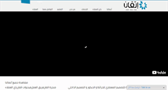 Desktop Screenshot of etqan.com
